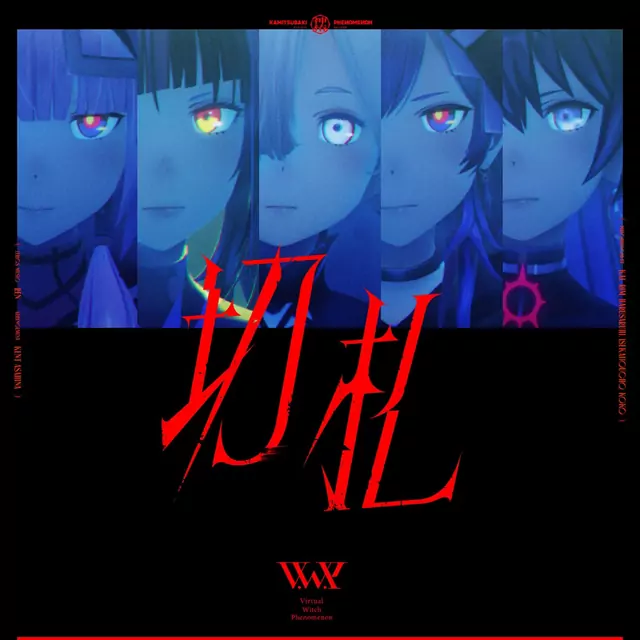 Kirifuda cover artwork