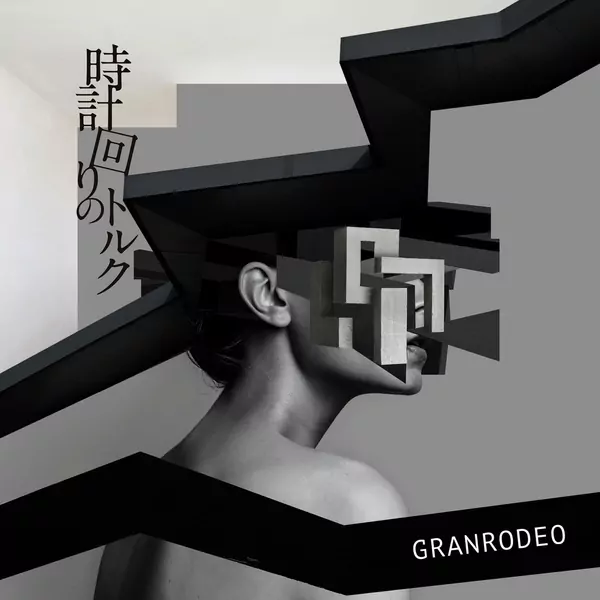 GRANRODEO - Tokeimawari no Torque [Theme Song Bungo Stray Dogs The Movie: Beast]..mp3