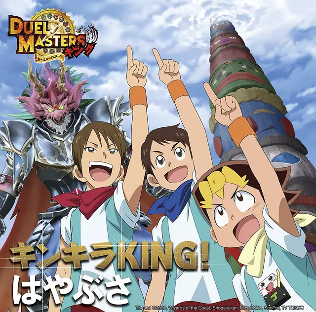 Hayabusa - Kinkira KING! [Opening Duel Masters King].mp3