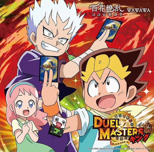 WAWAWA - Hyakka Ryouran Kokoromoyou [Ending 2 Duel Masters King].mp3