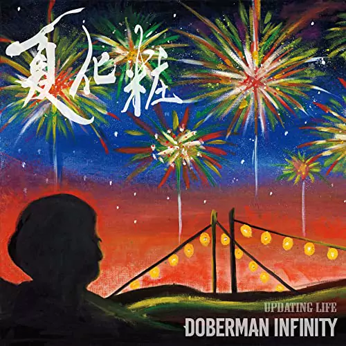 DOBERMAN INFINITY - Updating Life [Opening Duel Masters King!].mp3