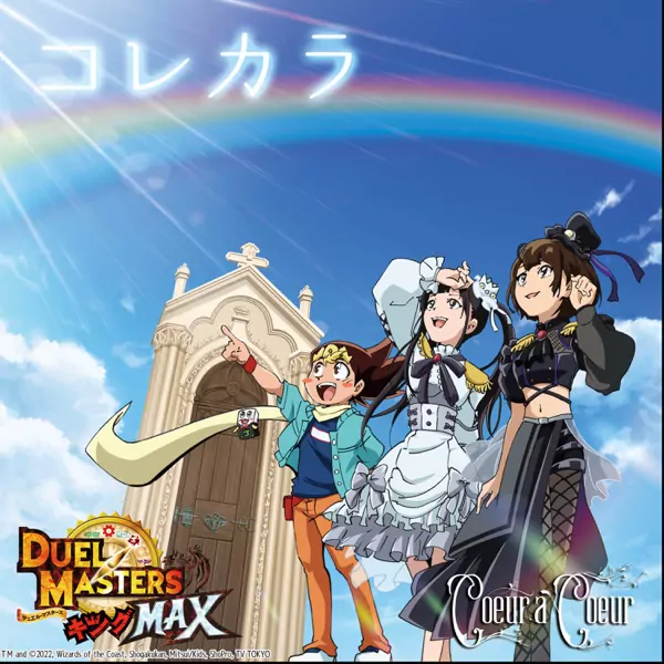 Coeur à Coeur - Kore Kara [Ending Duel Masters King Max].mp3