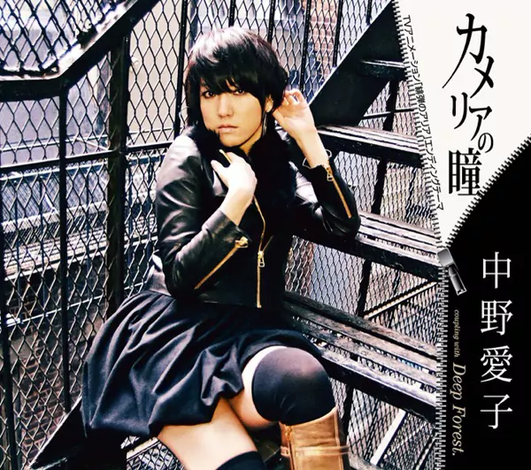 Aiko Nakano - Camellia no Hitomi [Ending Hidan no Aria].mp3
