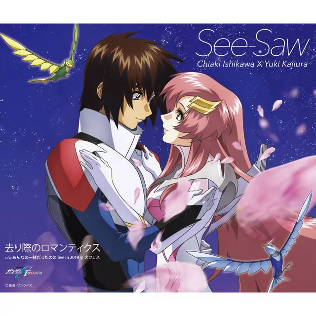 Cover artwork ng Sarigiwa no Romantics