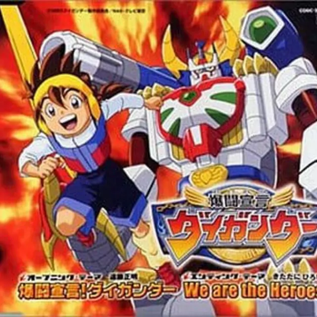 Kitadani Hiroshi - We are the Heroes [Ending Bakutou Sengen Daigunder].mp3