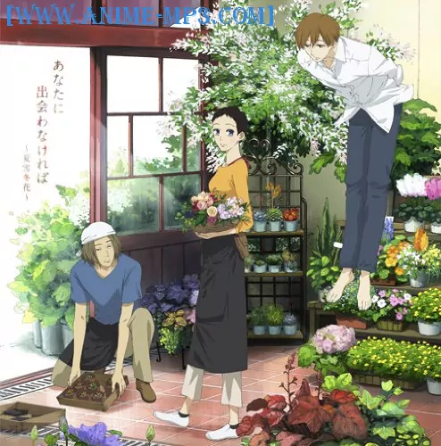 Aimer - Anata ni Deawanakereba ~Natsuyuki Fuyuhana~ [Ending Natsuyuki Rendezvous].mp3