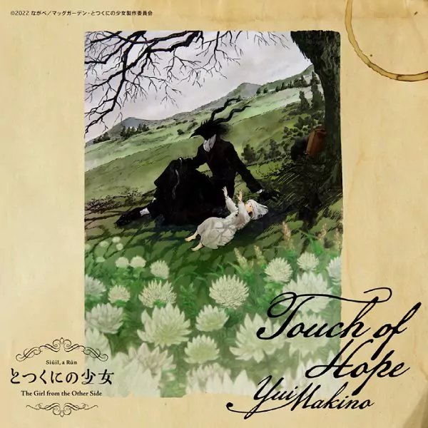Yui Makino - Touch of Hope [Theme Song Totsukuni no Shoujo].mp3