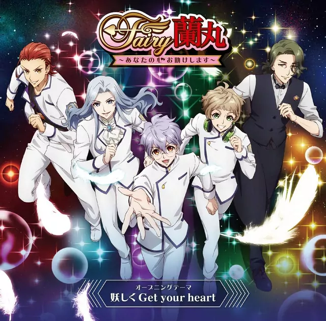 5 to HEAVEN - Ayashiku Get your heart [Opening Fairy Ranmaru ~Anata no Kokoro Otasuke Shimasu~].mp3