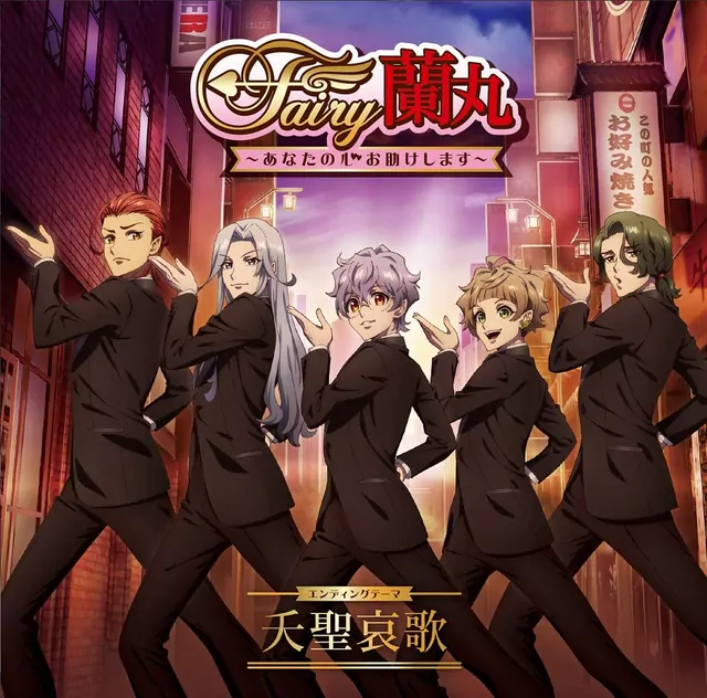 5 to HEAVEN - Yousei Aika [Ending Fairy Ranmaru ~Anata no Kokoro Otasuke Shimasu~].mp3