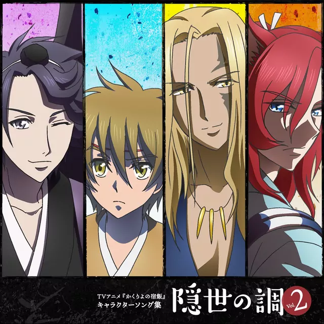 Ranmaru (CV: Kaito Ishikawa) - Eien no Kizuna [Ending EP25 Kakuriyo no Yadomeshi].mp3