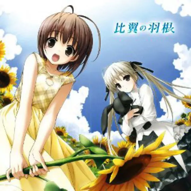 eufonius - Hiyoku no Hane [Opening Yosuga no Sora].mp3