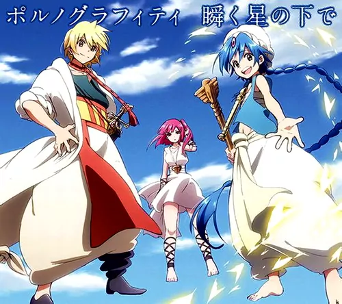 Porno Graffitti - Matataku Hoshi no Shita de [Opening 2 Magi: The Labyrinth of Magic].mp3