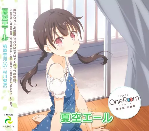 Natsuki Momohara (CV: Rie Murakawa) - Natsuzora Yell [Ending 2 One Room].mp3