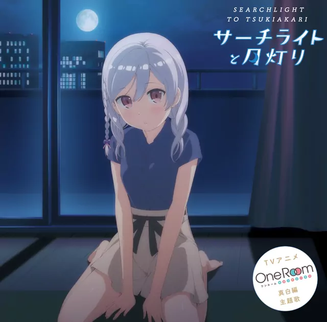 Mashiro (CV: Inori Minase) - Searchlight to Tsukiakari [Ending 3 One Room 2nd Season].mp3