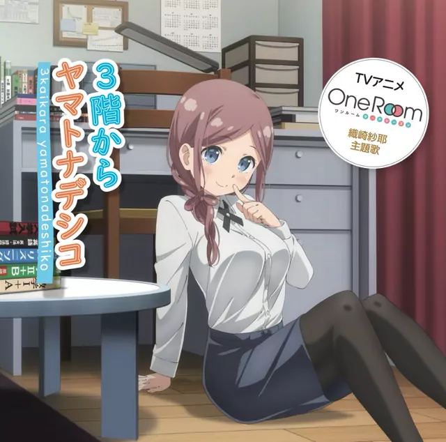 Yumiri Hanamori - 3kaikara yamatonadeshiko [Theme Song One Room Third Season].mp3