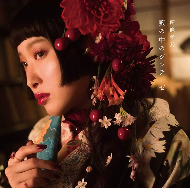 Yoshino Nanjo - Yabu no Naka no Synthese [Ending Bungou to Alchemist: Shinpan no Haguruma].mp3