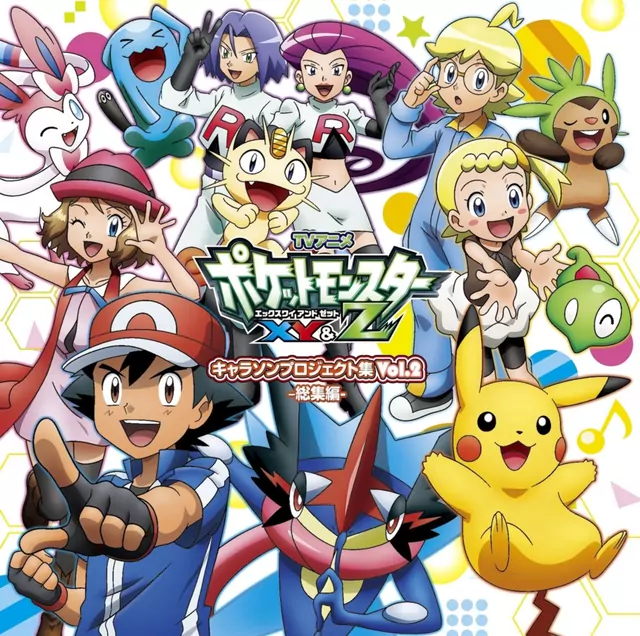 Satoshi (CV: Rica Matsumoto) - XY&Z [Opening Pokemon XY&Z].mp3