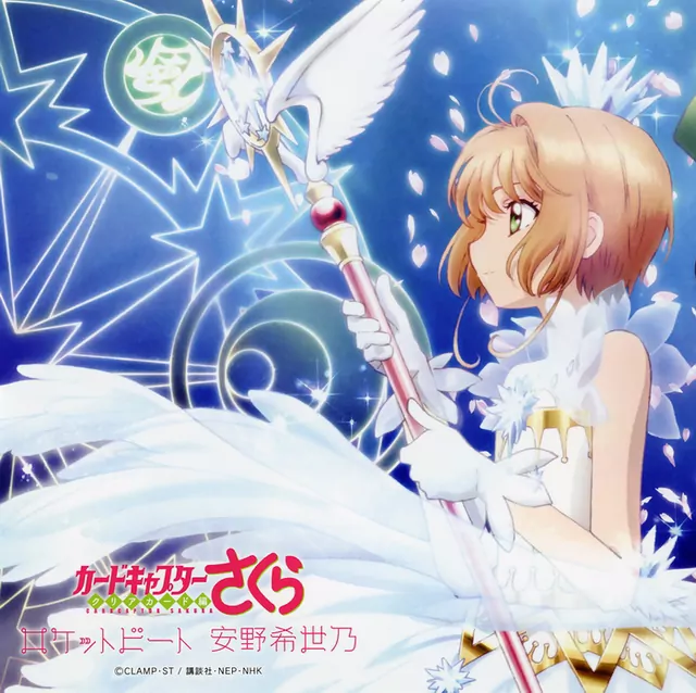 Kiyono Yasuno - Rocket Beat [Opening 2 Cardcaptor Sakura: Clear Card-hen].mp3