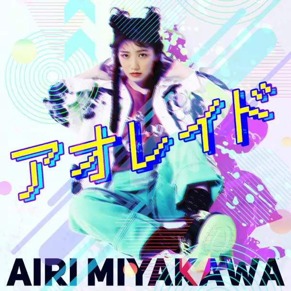 Airi Miyakawa - Ao Raid [Opening Shoot! Goal to the Future].mp3