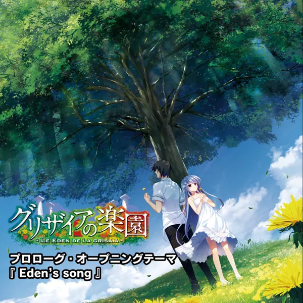 Hana - Eden's Song [Ending Grisaia no Kajitsu].mp3
