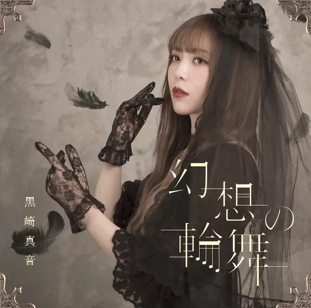 Maon Kurosaki - Gensou No Ranbu [Opening Grisaia: Phantom Trigger The Animation].mp3