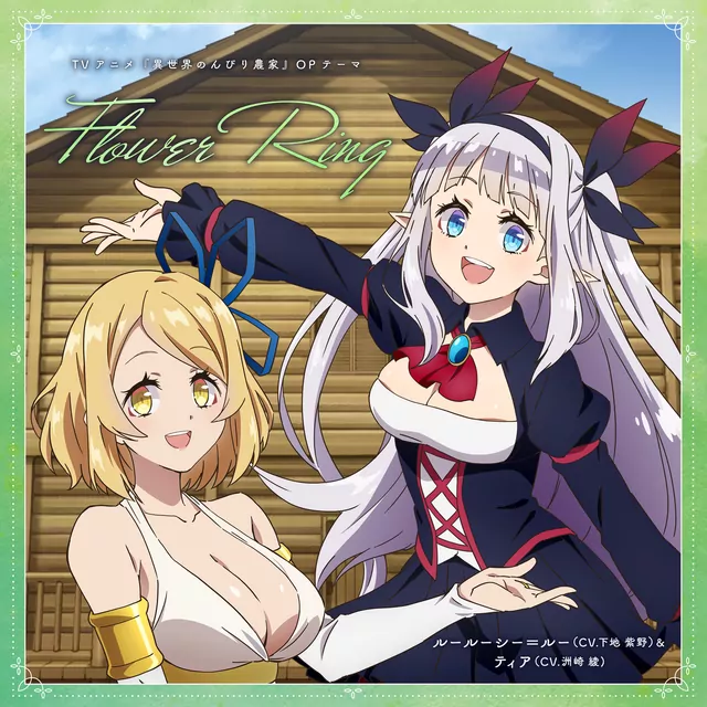 Rurushi Ru (CV: Shino Shimoji), Tia (CV: Aya Suzaki) - Flower Ring [Opening Isekai Nonbiri Nouka].mp3