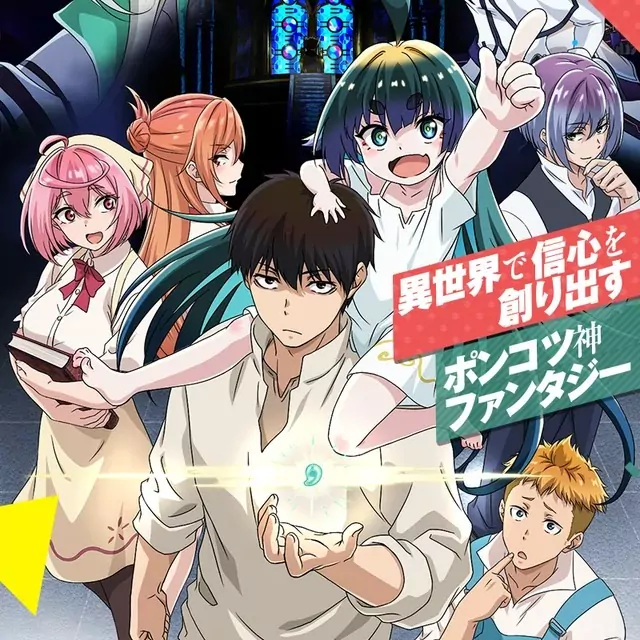 Mitama (CV: Akari Kitou) - Steppin' Up Life! [Ending Kaminaki Sekai no Kamisama Katsudou].mp3