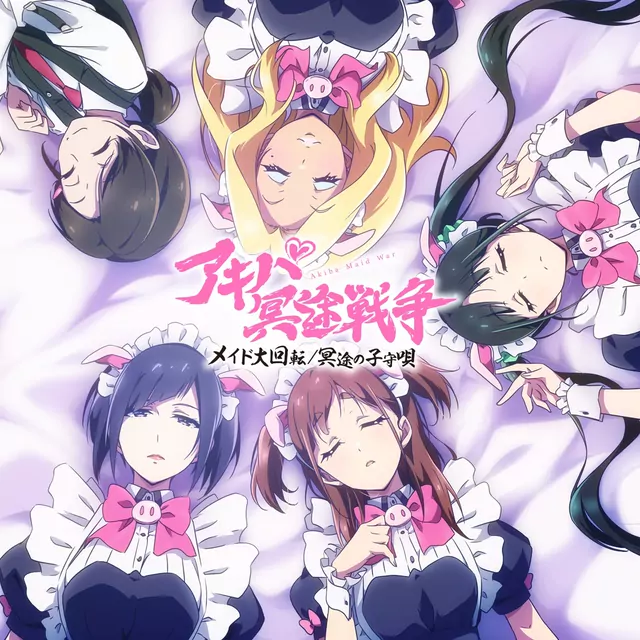 Tontokoton - Maid Daikaiten [Opening Akiba Maid Sensou].mp3
