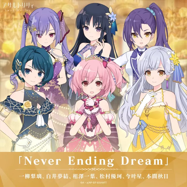 Riri Hitotsuyanagi (CV: Hikaru Akao), Yuyu Shirai (CV: Yuko Natsuyoshi), Kazuha Aizawa (CV: Ayaka Fujii), Kanaho Kon (CV: Kaori Maeda), Fuka Matsumura (CV: Hana Tamegai), Akehi Homma (CV: Aya Yamane) - Never Ending Dream [Theme Song Assault Lily: Last Bullet].mp3