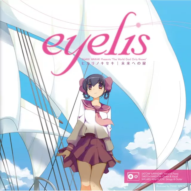 eyelis - Hikari no Kiseki [Opening Kami nomi zo Shiru Sekai: Tenri-hen].mp3