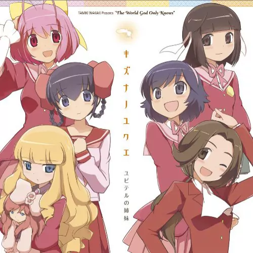 Jupiter no Shimai - Kizuna no Yukue [Ending Kami nomi zo Shiru Sekai: Megami-hen].mp3