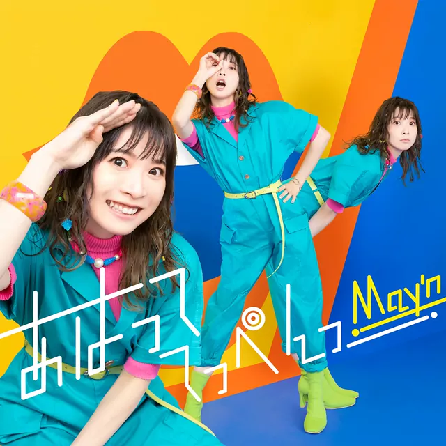 May'n - Ahatte Teppen [Ending Teppen!!!!!!!!!!!!!!!].mp3