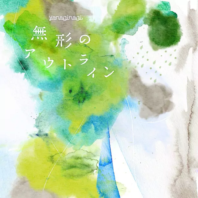 Nagi Yanagi - Mukei no Outline [Ending 2 Hakyuu Houshin Engi].mp3