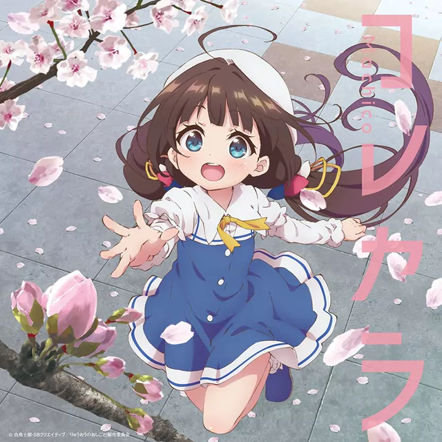 Machico - Kore kara [Opening Ryuuou no Oshigoto!].mp3