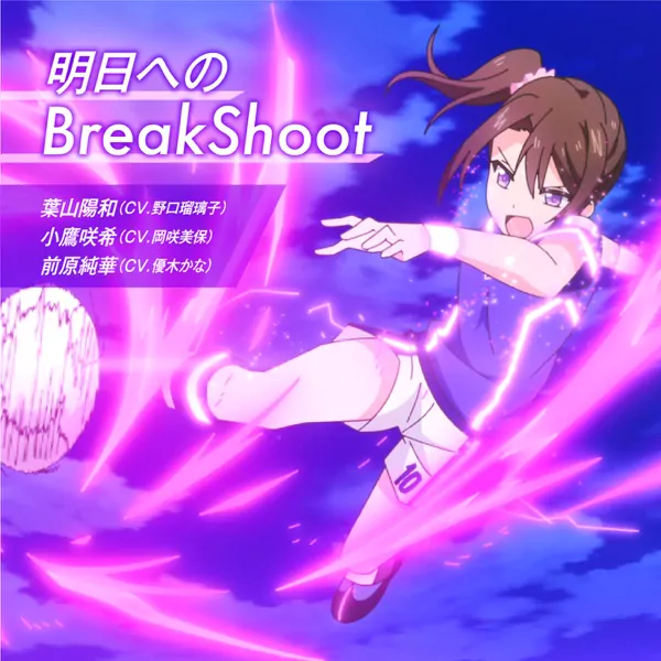 Yokazu Hayama (CV. Ruriko Noguchi), Saki Kotaka (CV. Miho Okasaki) & Junka Maehara (CV. Kana Yuuki) - Ashitaeno BreakShoot [Insert Song EP2 Extreme Hearts].mp3