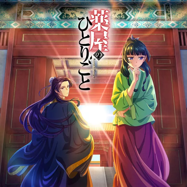 Daiichi Takenaka, Mashiro Uchida, Akira Kamimae - Soku no hono [Insert Song EP19 Kusuriya no Hitorigoto].mp3