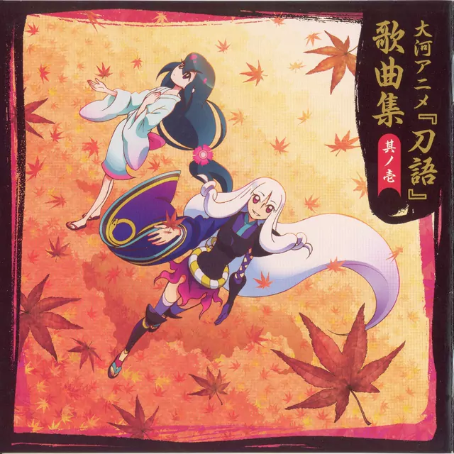 Togame (CV Tamura Yukari) - Ai to Makoto [Ending 5 Katanagatari].mp3.mp3