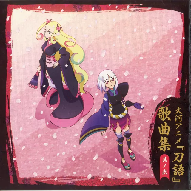 Nanami (CV Nakahara Mai) - Mayoigo Sagashi [Ending 7 Katanagatari].mp3
