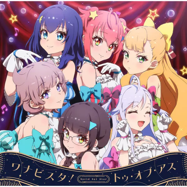 Kokona Ootori (CV: Manaka Iwami), Shizuka (CV: Ikumi Hasegawa) - Two of Us [Ending World Dai Star].mp3