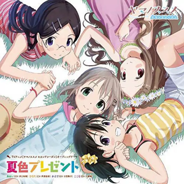 Aoi (CV: Yuka Iguchi), Hinata (CV: Kana Asumi), Kaede (CV: Yoko Hikasa), Kokona (CV: Yui Ogura) - Natsuiro Present [Opening Yama no Susume 2nd Season].mp3
