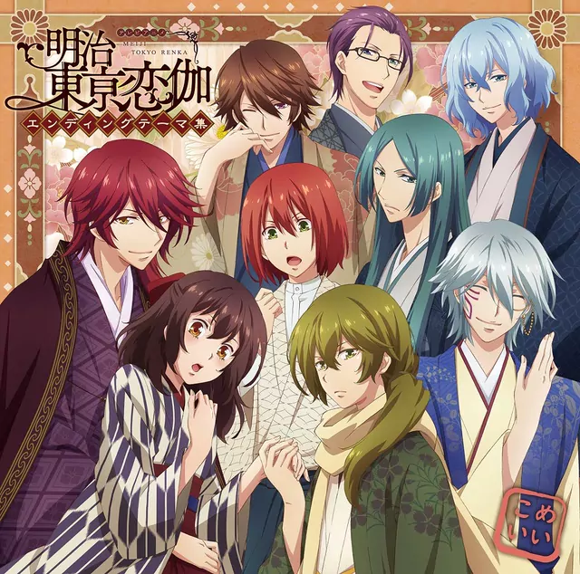 Otojirou Kawakami (CV: Kousuke Toriumi) & Gorou Fujita (CV: Jun Fukuyama) - Yoiya Yoiya [Ending 3 Meiji Tokyo Renka].mp3