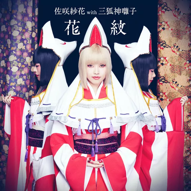 Sayaka Sasaki with Inaribayashi - Kamon [Ending Garo: Guren no Tsuki].mp3