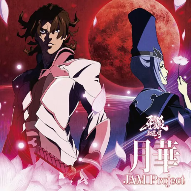 JAM Project - Gekka [Opening 2 Garo: Guren no Tsuki].mp3