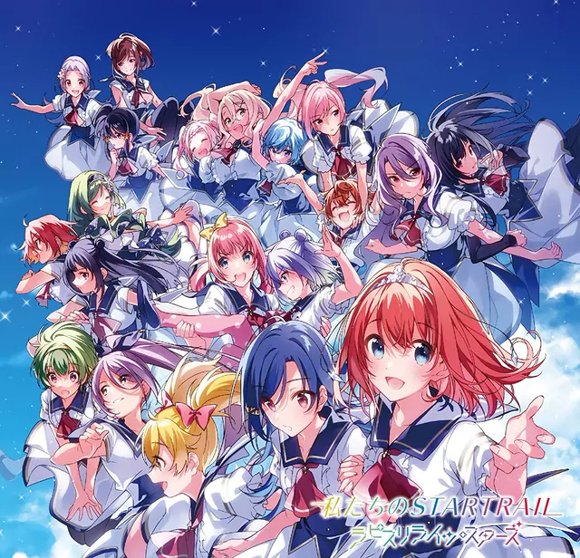 Lapis Re:LiGHTs STARS - Watashitachi no STARTRAIL [Opening Lapis Re:LiGHTs].mp3