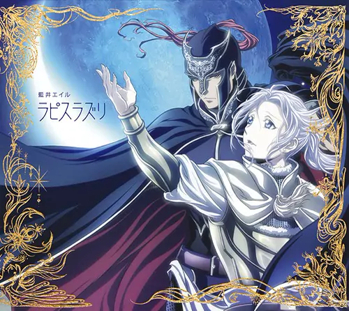 Eir Aoi - Lapis Lazuli [Ending Arslan Senki].mp3