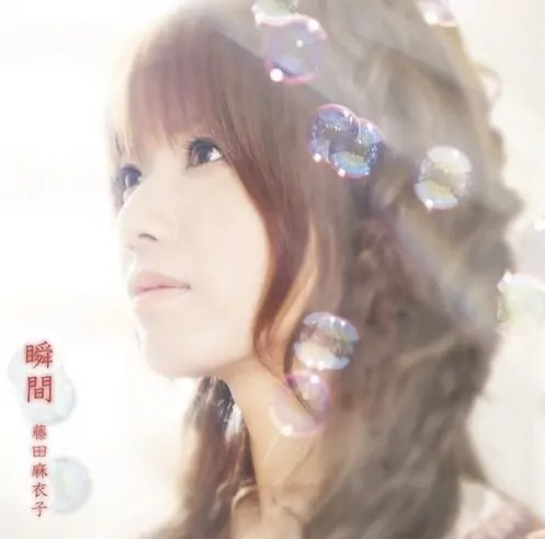 Maiko Fujita - Tomadoi.mp3
