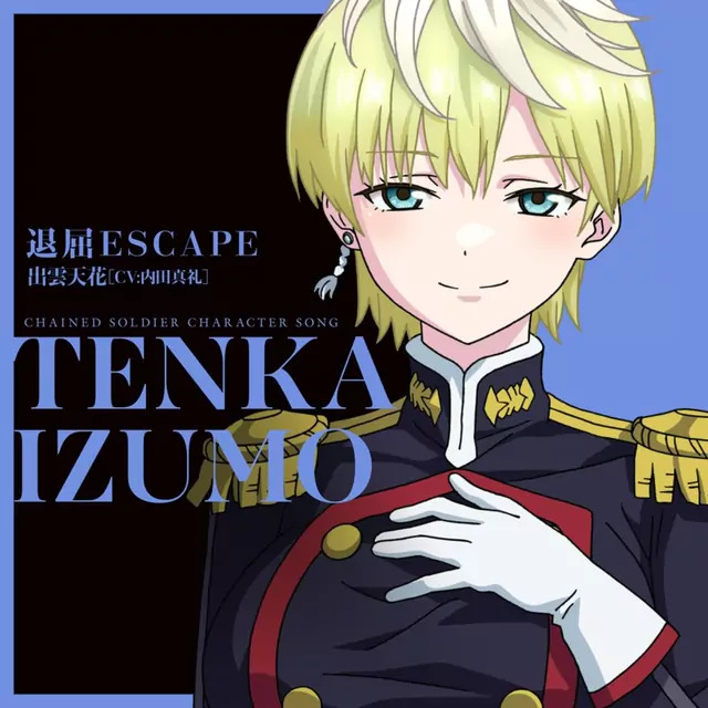 Tenka Izumo (CV: Maaya Uchida) - Taikutsu Escape [Character Song Mato Seihei no Slave].mp3