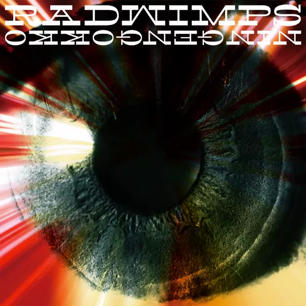RADWIMPS - NINGEN GOKKO.mp3