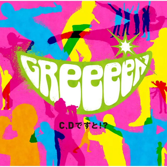 GReeeeN - Ai Uta.mp3
