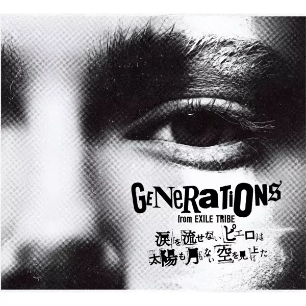 GENERATIONS from EXILE TRIBE - Sora [Theme Song Ani ni Aisaresugite Komattemasu].mp3